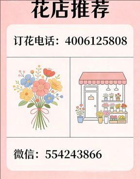 南宁武鸣县花店哪家好