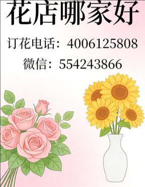 南宁武鸣县花店哪家好